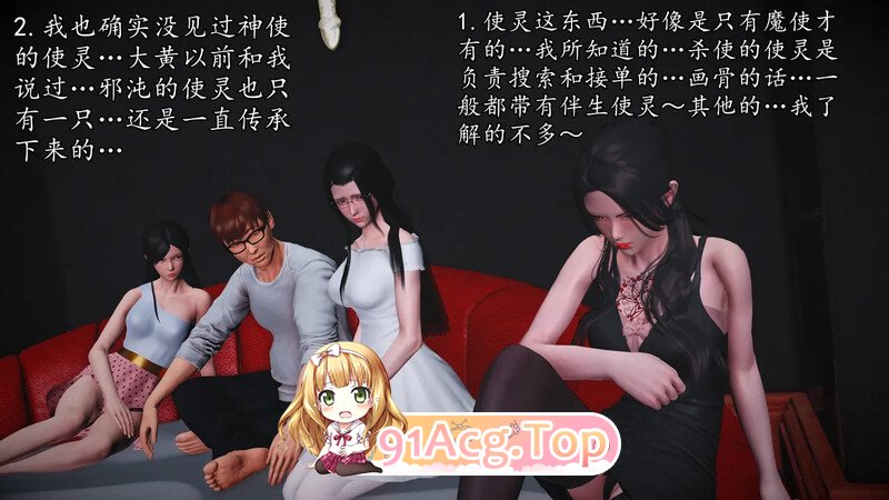 [3D][初级玩家] 魔域人间 第93章 [360P/145MB/FM/百度]-第8张-漫画-哥特动漫王国