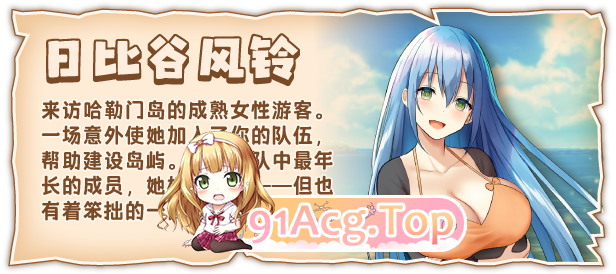 [SLG/中文]欢迎来到后宫岛V1.01 官方中文步兵版[FM/1G/百度]-第9张-游戏-次元小屋-ACG交流分享论坛