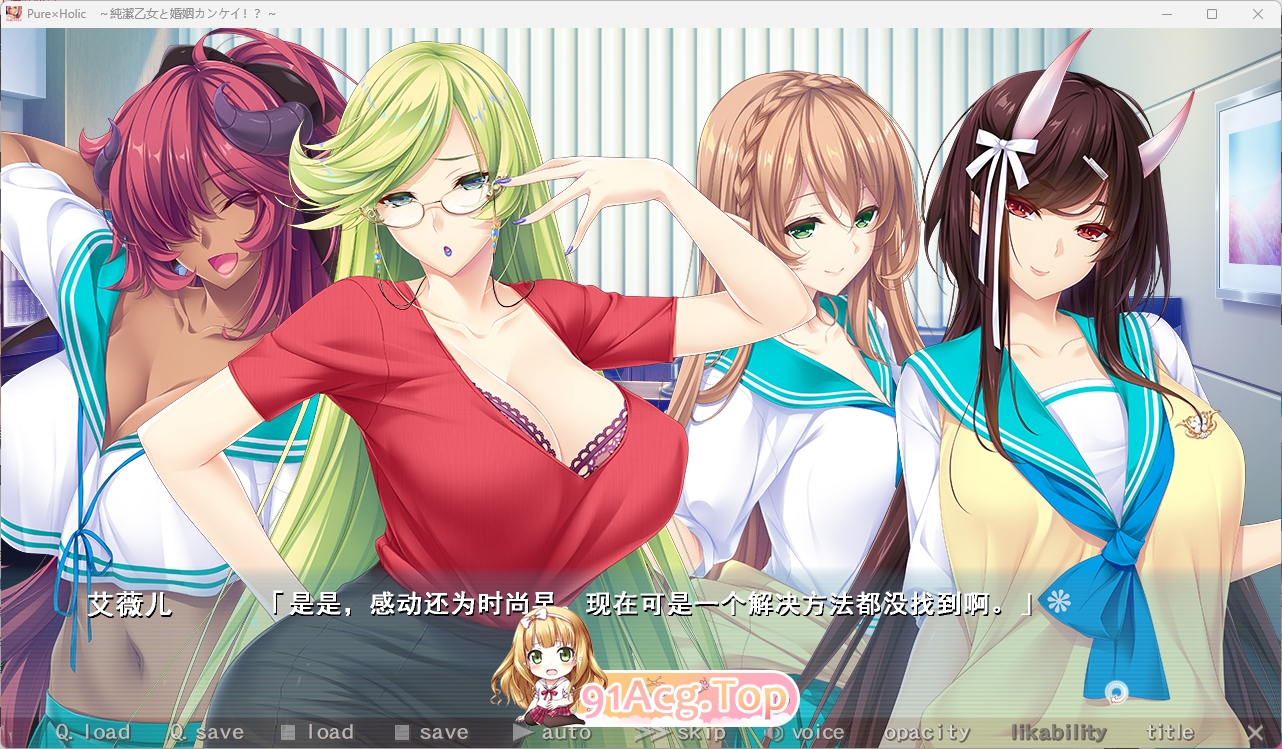 [ADV/汉化] Pure×Holic ~ 与纯洁少女的婚姻关系!? ~ AI汉化版+存档 [FM/6.1G/百度]-第4张-游戏-哥特动漫王国