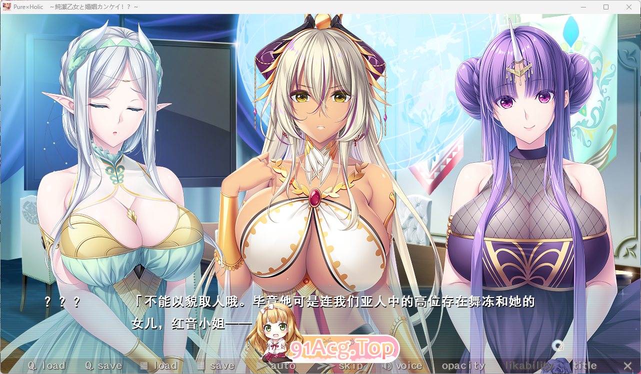 [ADV/汉化] Pure×Holic ~ 与纯洁少女的婚姻关系!? ~ AI汉化版+存档 [FM/6.1G/百度]-第2张-游戏-哥特动漫王国