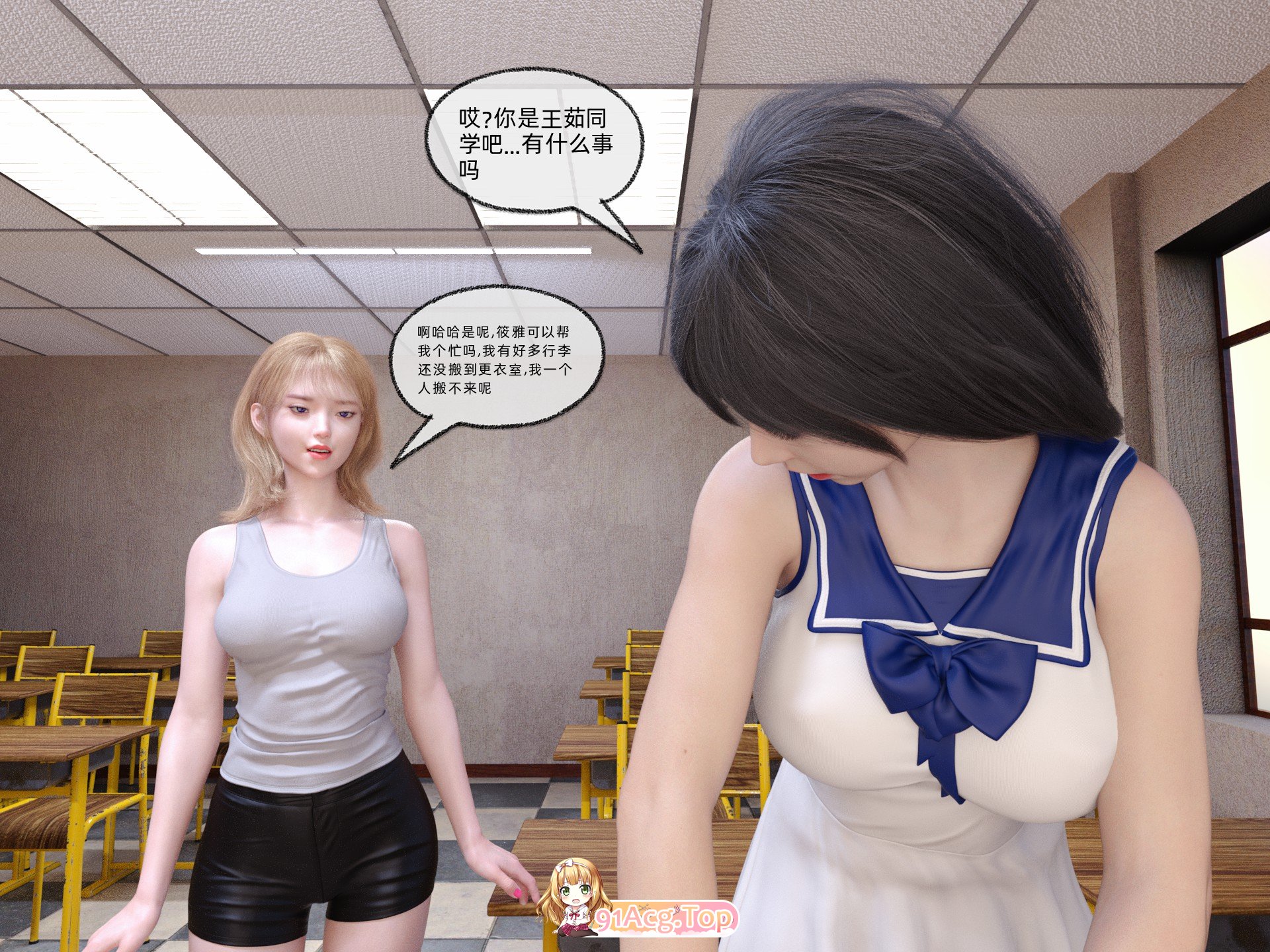 [3D][luaad] 霸凌 1-2 [165P/131M/FM/百度]-第2张-漫画-次元小屋-ACG交流分享论坛