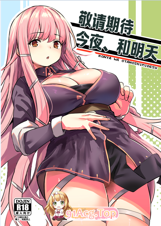 [日漫][いっきづか (きづかかずき)] こんやはお楽しみです。  [40P/105MB/FM/百度]-第1张-漫画-次元小屋-ACG交流分享论坛