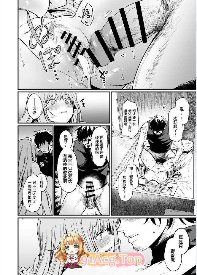 [日漫][いっきづか (きづかかずき)] こんやはお楽しみです。  [40P/105MB/FM/百度]-第4张-漫画-次元小屋-ACG交流分享论坛