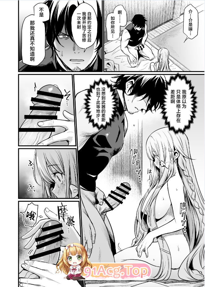 [日漫][いっきづか (きづかかずき)] こんやはお楽しみです。  [40P/105MB/FM/百度]-第5张-漫画-次元小屋-ACG交流分享论坛