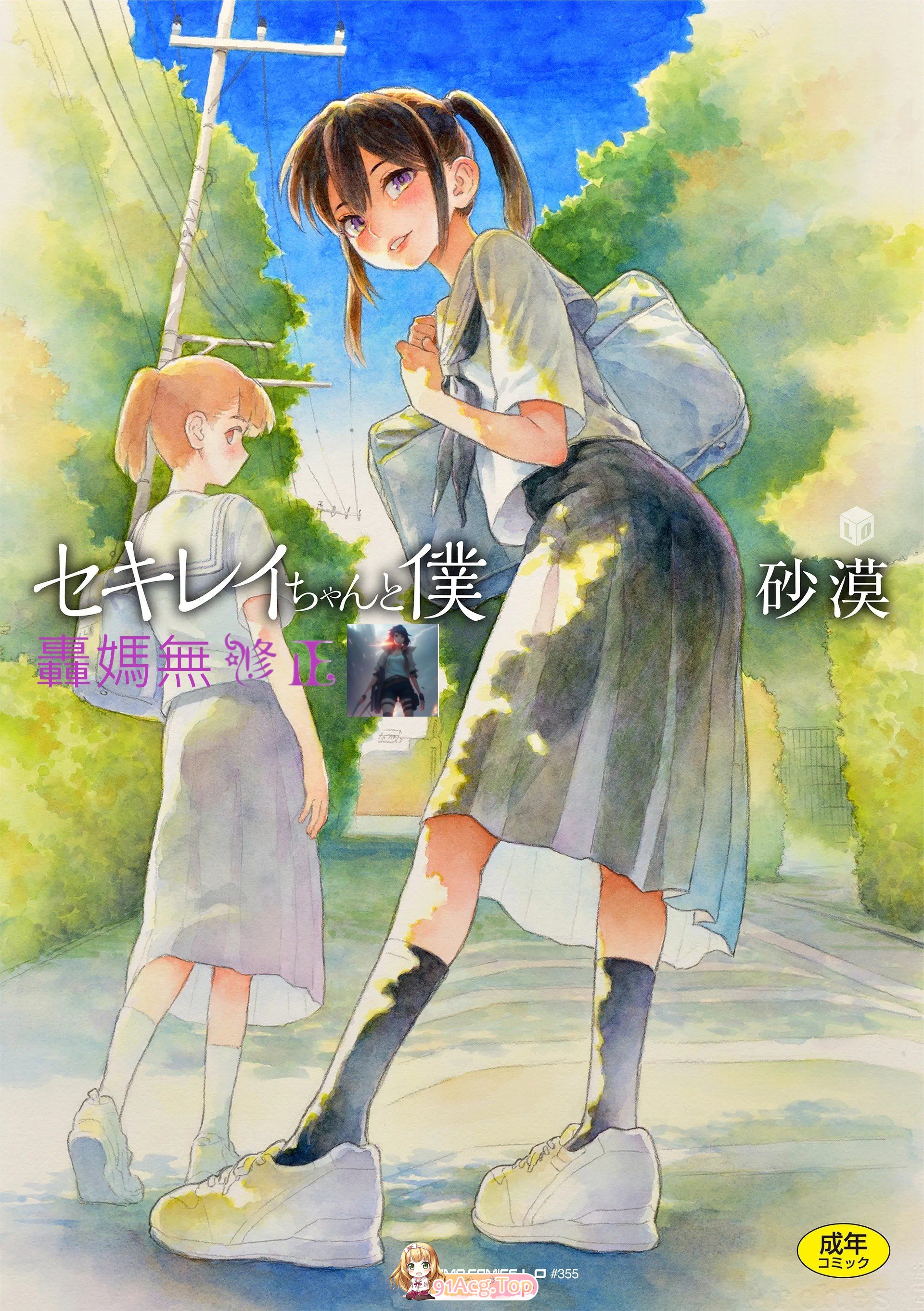 [日漫][砂漠] セキレイちゃんと僕  [197P/171MB/FM/百度]-第1张-漫画-次元小屋-ACG交流分享论坛
