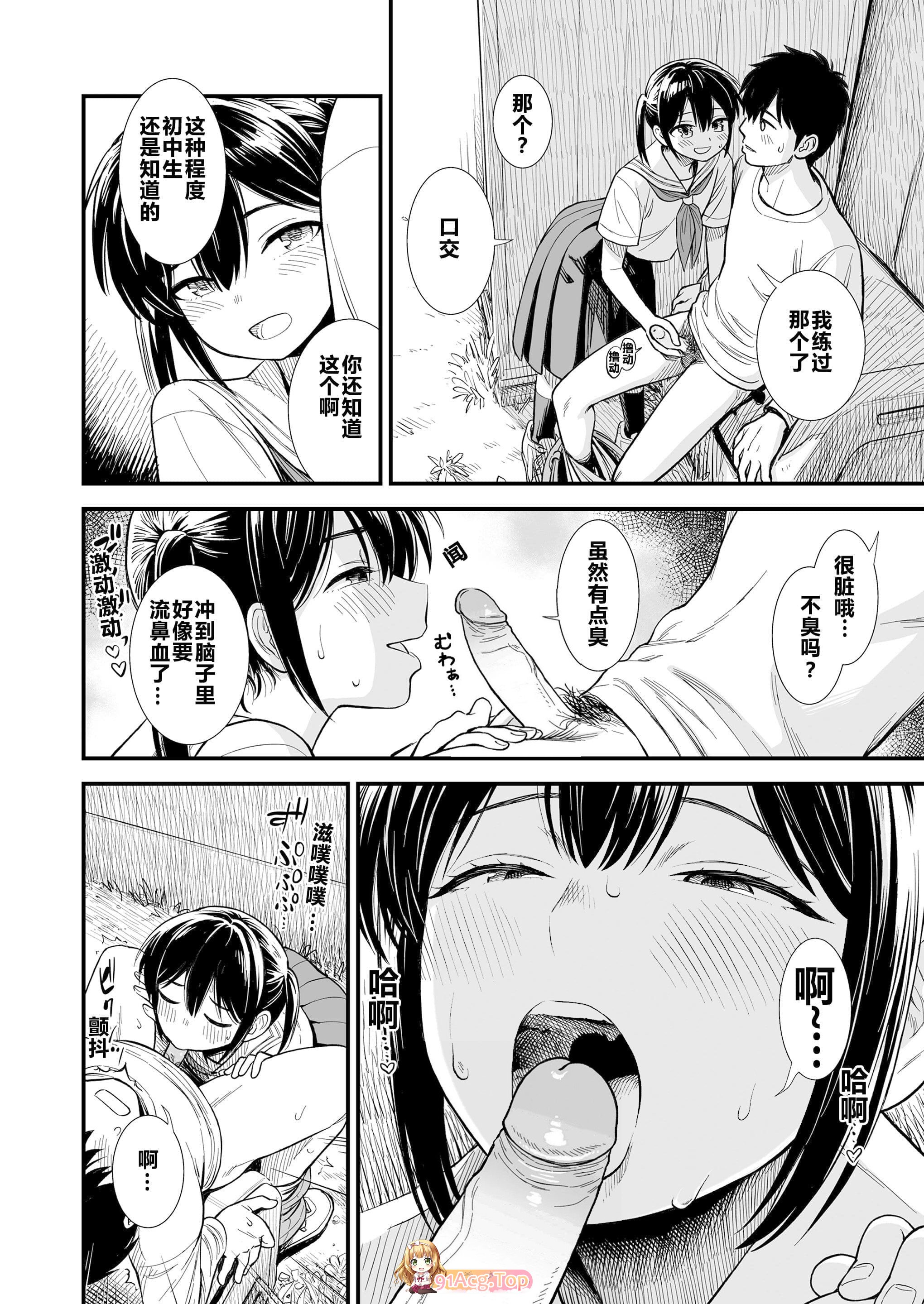 [日漫][砂漠] セキレイちゃんと僕  [197P/171MB/FM/百度]-第2张-漫画-次元小屋-ACG交流分享论坛