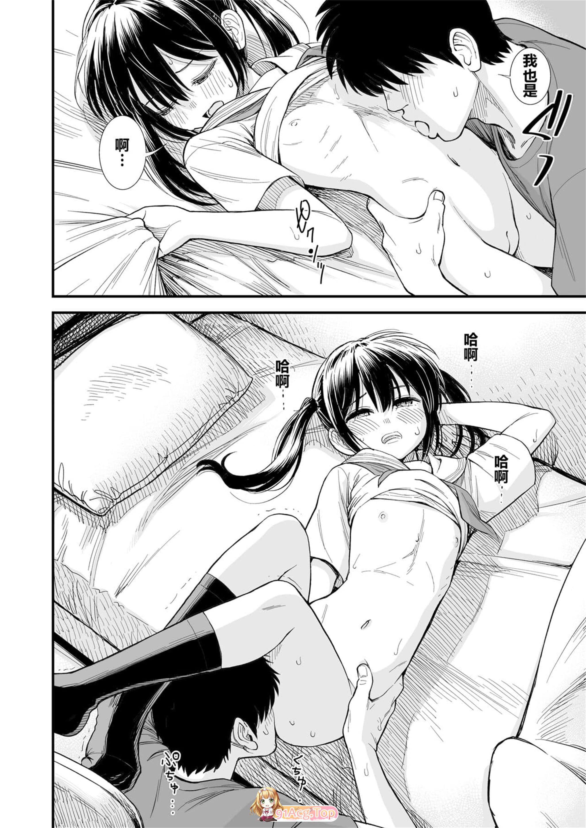 [日漫][砂漠] セキレイちゃんと僕  [197P/171MB/FM/百度]-第4张-漫画-次元小屋-ACG交流分享论坛