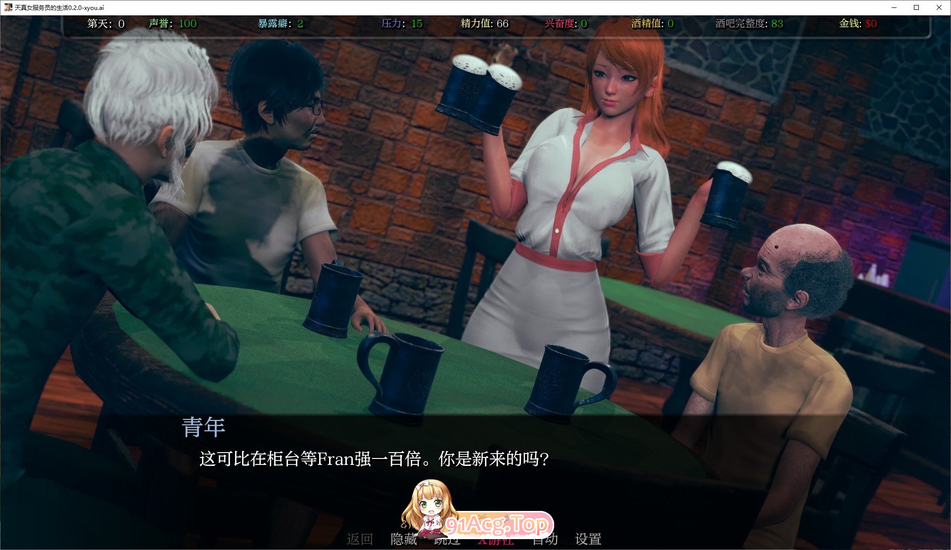 [亚洲风SLG/汉化/动态]天真女服务员的生活V0.2.0 AI汉化版[PC+安卓][FM/820M/百度]-第4张-游戏-次元小屋-ACG交流分享论坛
