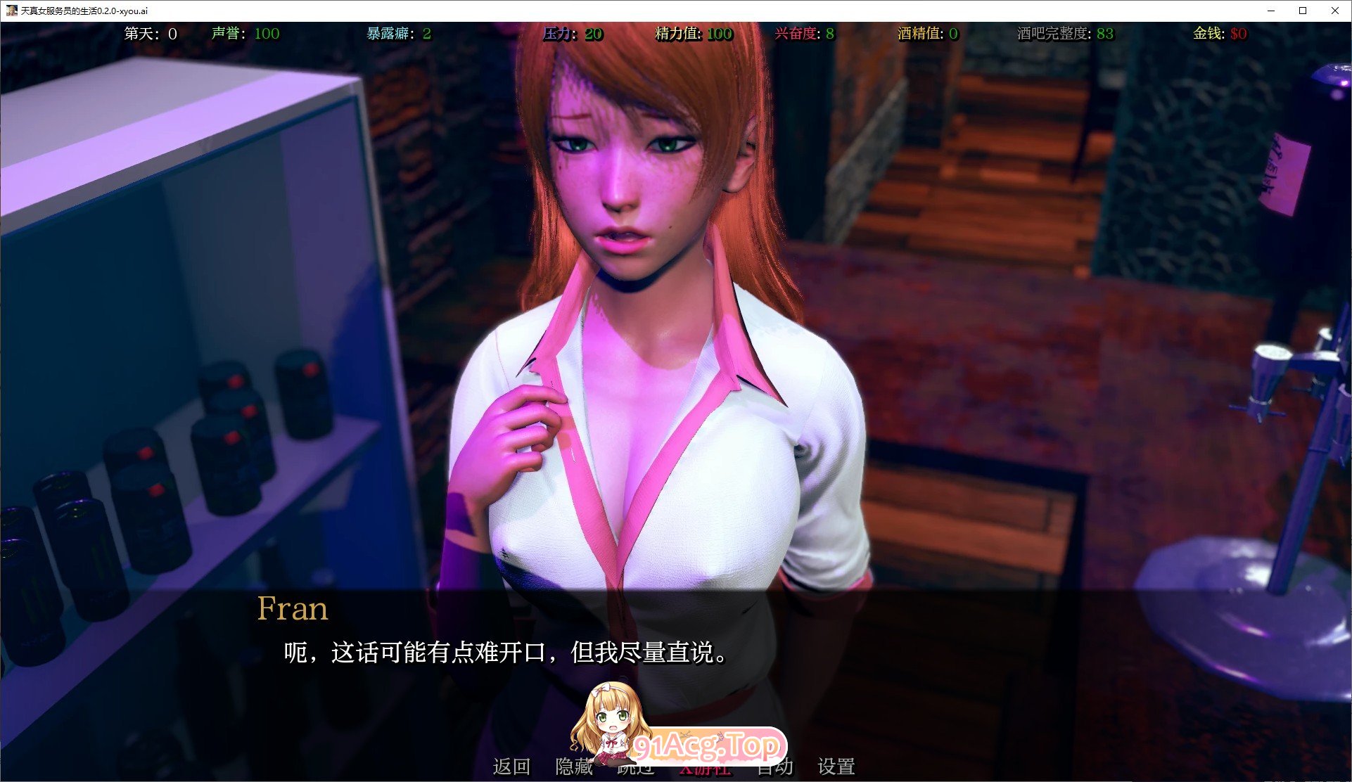 [亚洲风SLG/汉化/动态]天真女服务员的生活V0.2.0 AI汉化版[PC+安卓][FM/820M/百度]-第3张-游戏-次元小屋-ACG交流分享论坛