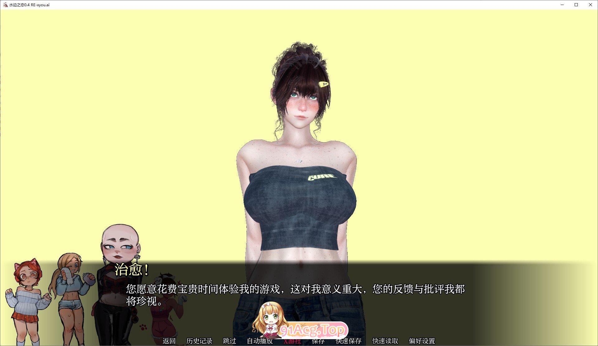 [亚洲风SLG/汉化/动态]水边之恋V0.4 RE AI汉化版[PC+安卓][FM/5.8G/百度]-第4张-游戏-次元小屋-ACG交流分享论坛