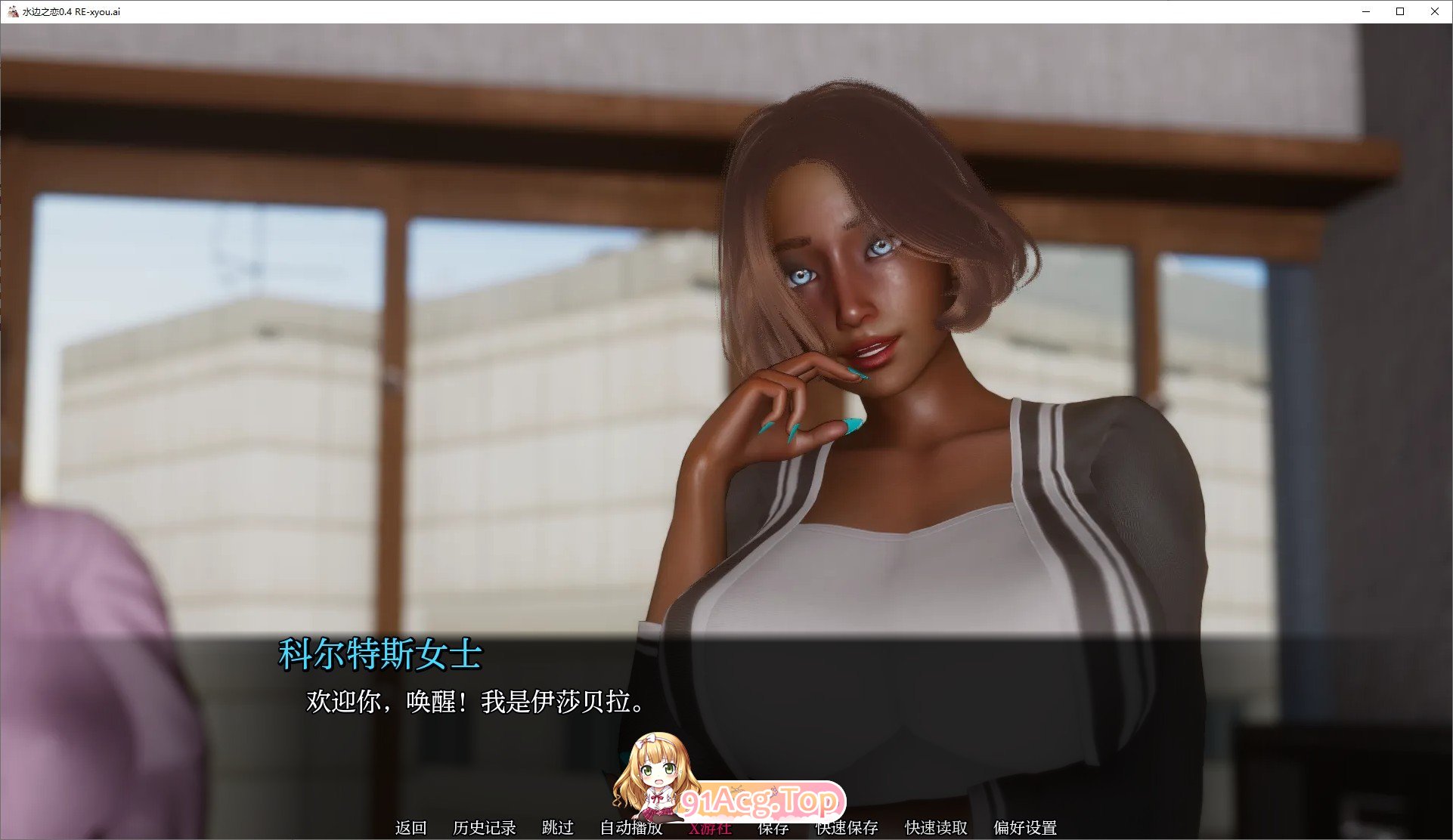 [亚洲风SLG/汉化/动态]水边之恋V0.4 RE AI汉化版[PC+安卓][FM/5.8G/百度]-第9张-游戏-次元小屋-ACG交流分享论坛
