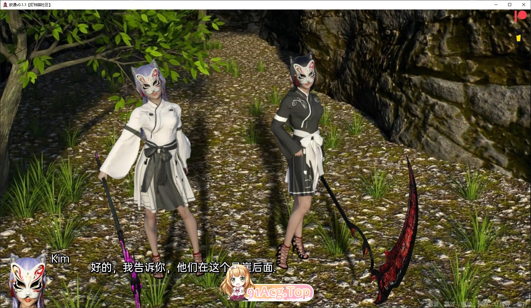 [欧美SLG/汉化/动态]奥通v0.1.7 AI汉化版[PC+安卓][FM/5.8G/百度]-第9张-游戏-次元小屋-ACG交流分享论坛