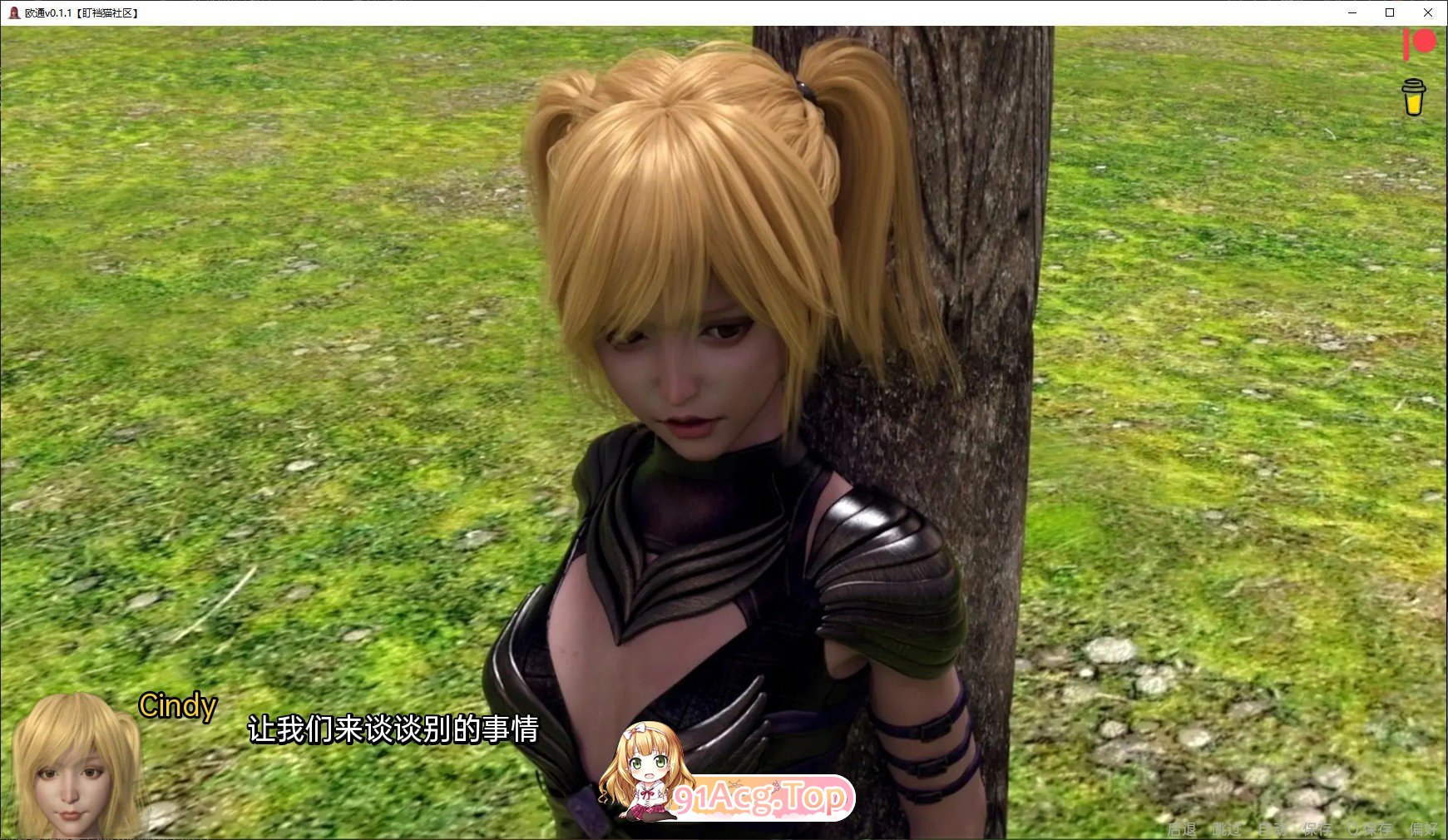 [欧美SLG/汉化/动态]奥通v0.1.7 AI汉化版[PC+安卓][FM/5.8G/百度]-第8张-游戏-次元小屋-ACG交流分享论坛