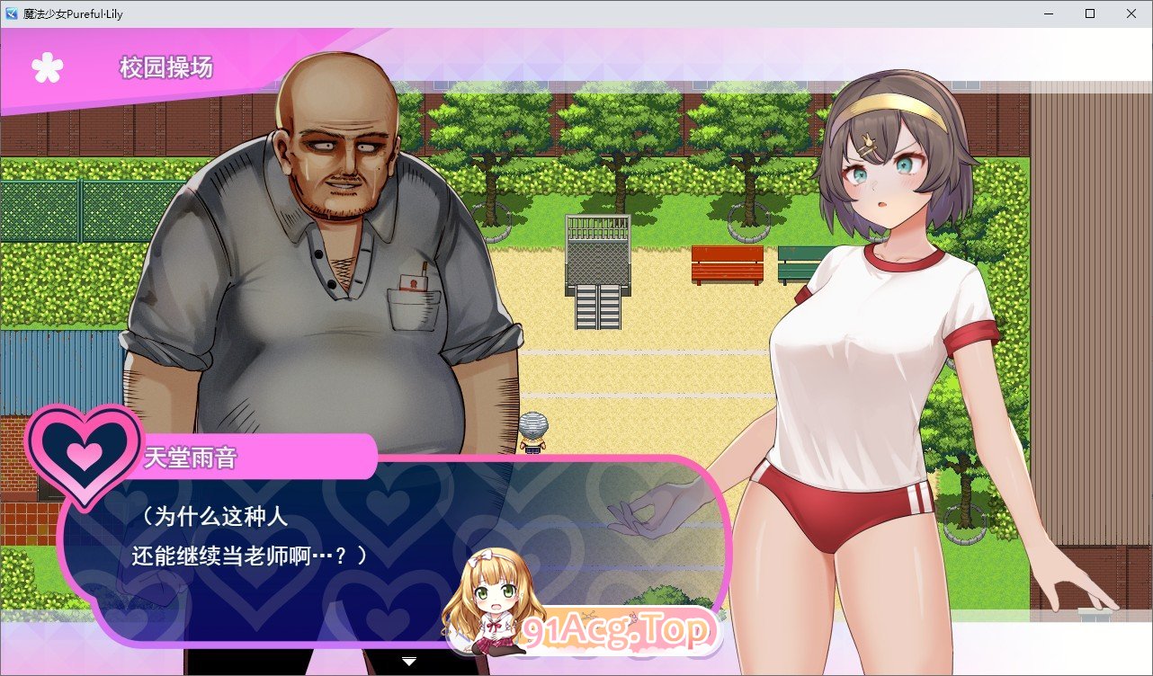 [精品RPG/汉化]魔法少女ピュアフル・リリィ DEMO版 挂载AI汉化版[新汉化][FM/1.4G/百度]-第4张-游戏-次元小屋-ACG交流分享论坛
