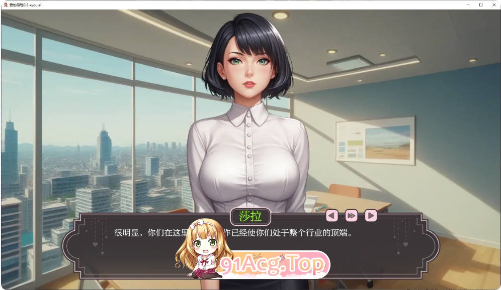 [日系SLG/汉化/更新]爱的启程 Opening to Love 0.3 AI汉化版 PC+安卓[FM/百度/微云][500M]-第3张-游戏-次元小屋-ACG交流分享论坛