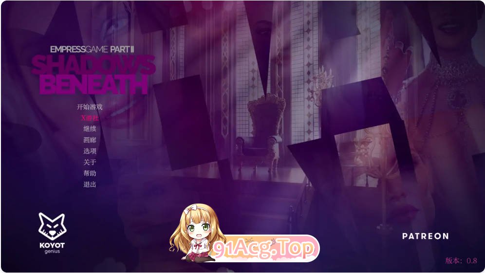 [欧美SLG/汉化/更新]皇后游戏 Empress Game 0.8 AI汉化版 PC+安卓[FM/百度/微云][1G]-第1张-游戏-次元小屋-ACG交流分享论坛