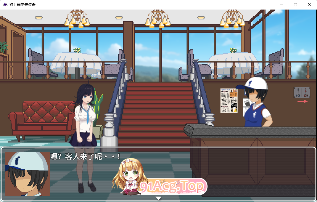 [像素SLG/汉化/动态]射！高尔夫传奇V1.11 官中AI汉化版+民间AI汉化版 [FM/1G/百度]-第4张-游戏-次元小屋-ACG交流分享论坛