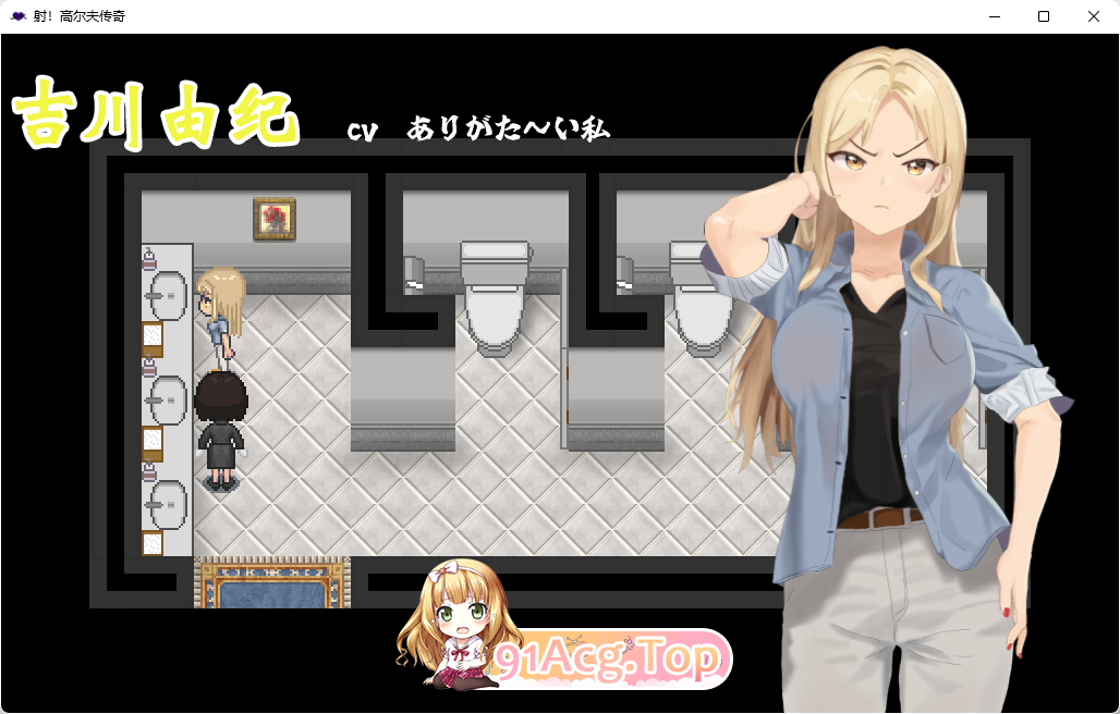 [像素SLG/汉化/动态]射！高尔夫传奇V1.11 官中AI汉化版+民间AI汉化版 [FM/1G/百度]-第2张-游戏-次元小屋-ACG交流分享论坛