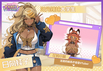 2.辣妹介紹_簡中.gif