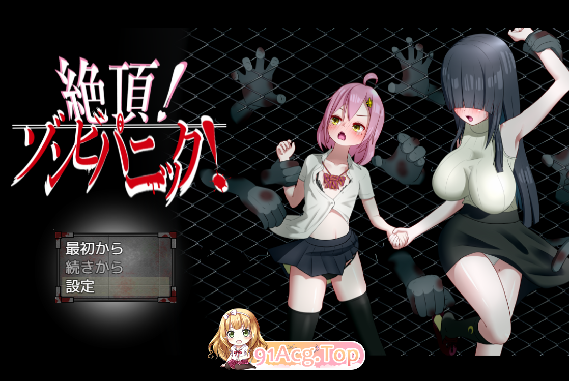 [丧尸RPG/PC/AI汉化]绝顶！丧尸恐慌！V1.04[FM/OD/迅雷][680M]-第1张-游戏-次元小屋-ACG交流分享论坛