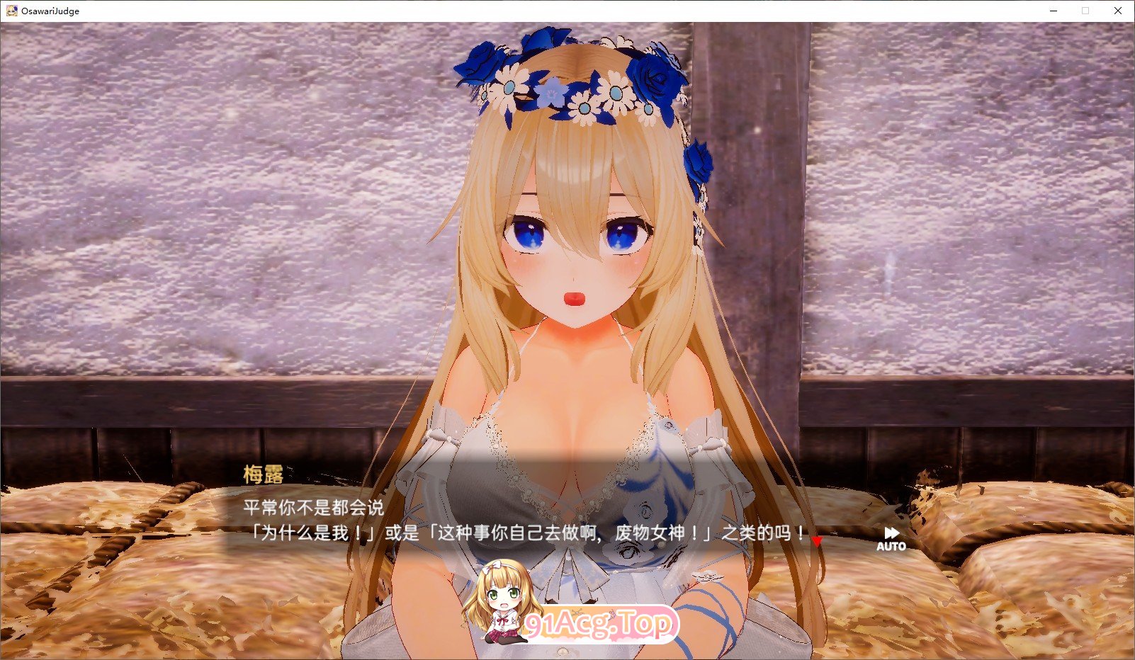 [触摸互动SLG/中文/动态]女神梅尔的触摸H神判 官方中文版[新作][FM/1.9G/百度]-第3张-游戏-次元小屋-ACG交流分享论坛