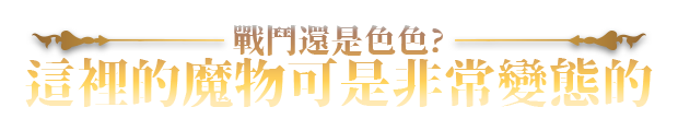 [爆款精品SLG/中文/动态]赫雷斯的角斗场 Ⅲ 官方中文步兵版[新作/战斗H][FM/2.5G/百度]-第7张-游戏-次元小屋-ACG交流分享论坛