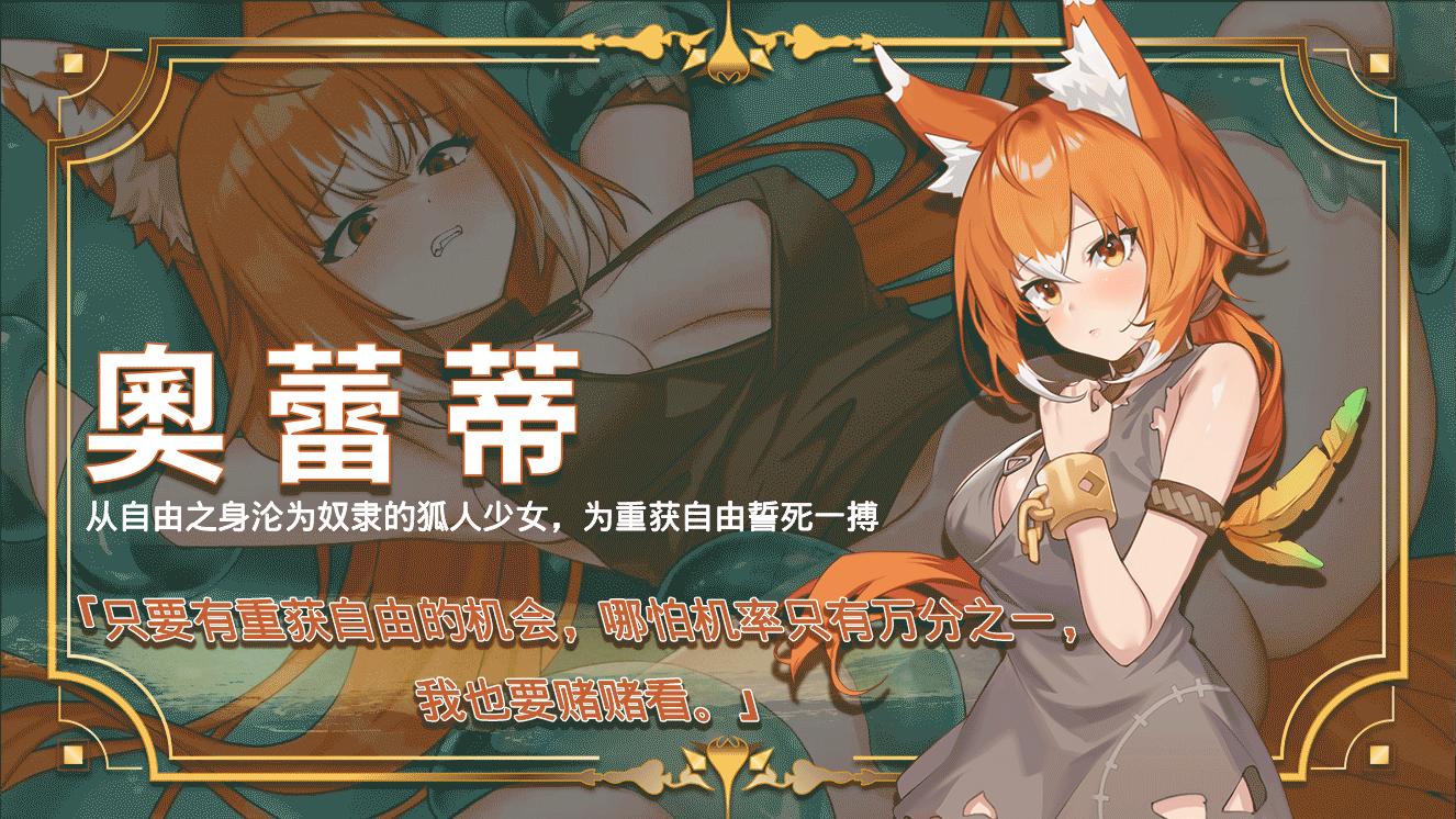 [爆款精品SLG/中文/动态]赫雷斯的角斗场 Ⅲ 官方中文步兵版[新作/战斗H][FM/2.5G/百度]-第11张-游戏-次元小屋-ACG交流分享论坛