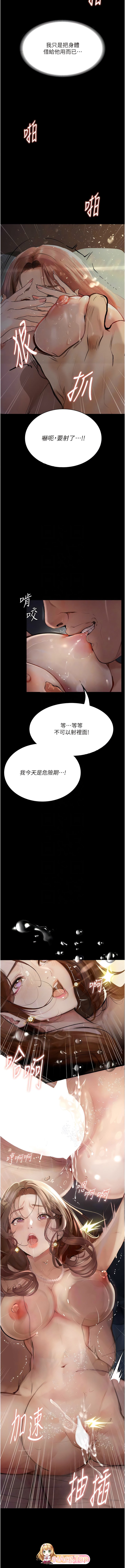 [韩漫][TAIRA]堕落物语第一季全+第二季1-7[486P/523MFM/百度]-第2张-漫画-次元小屋-ACG交流分享论坛
