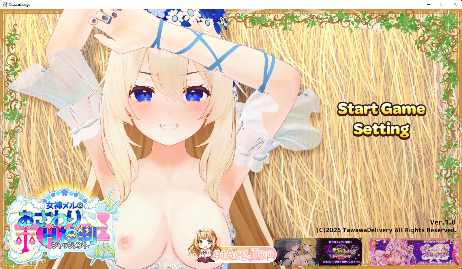 [触摸互动SLG/动态]女神梅尔的触摸H神判[新作][FM/1.9G/百度]-第1张-游戏-次元小屋-ACG交流分享论坛