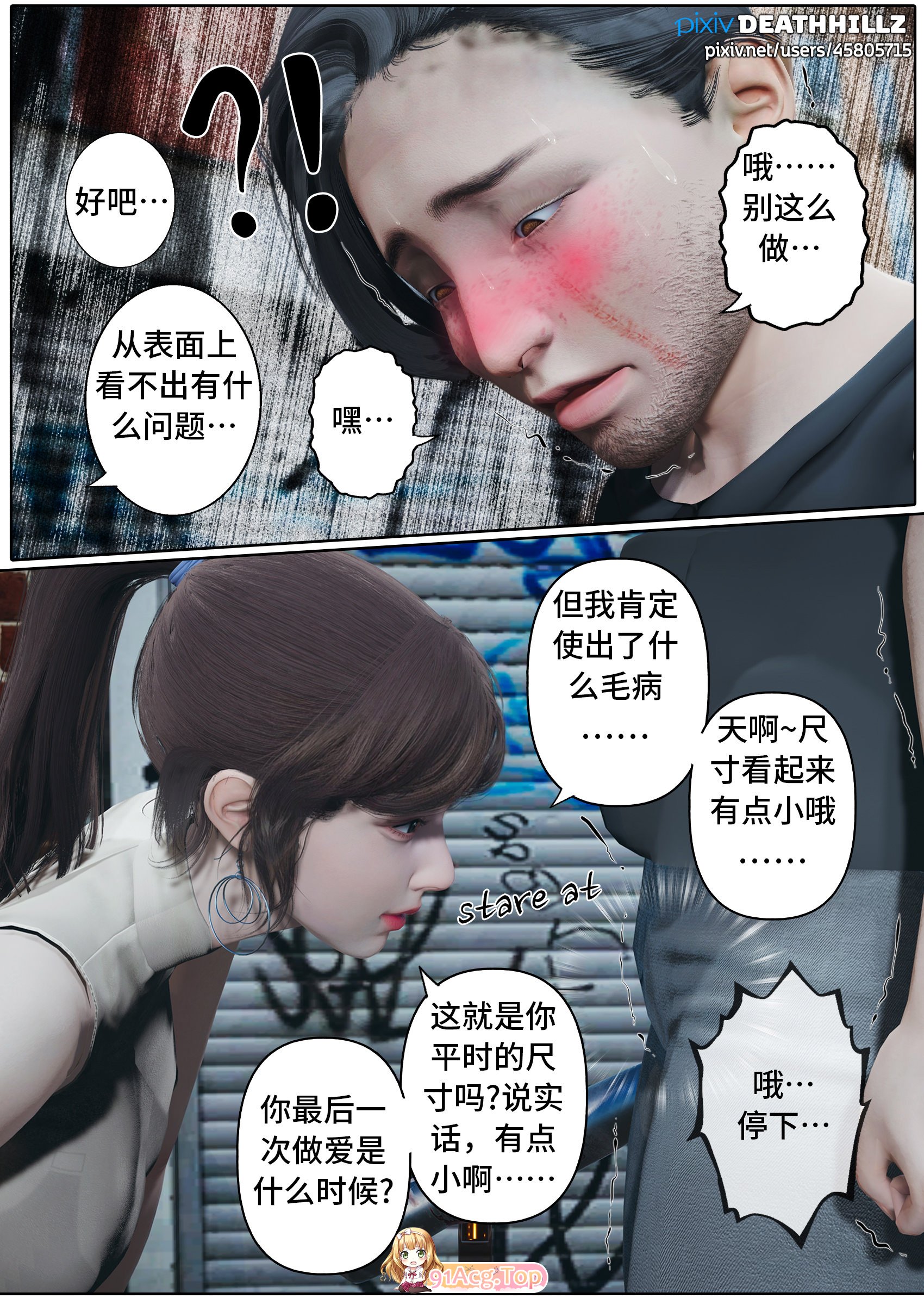 [3D][DeathHillz] 完美女人1-26 [945P/1.65G/FM/百度]-第2张-漫画-哥特动漫王国