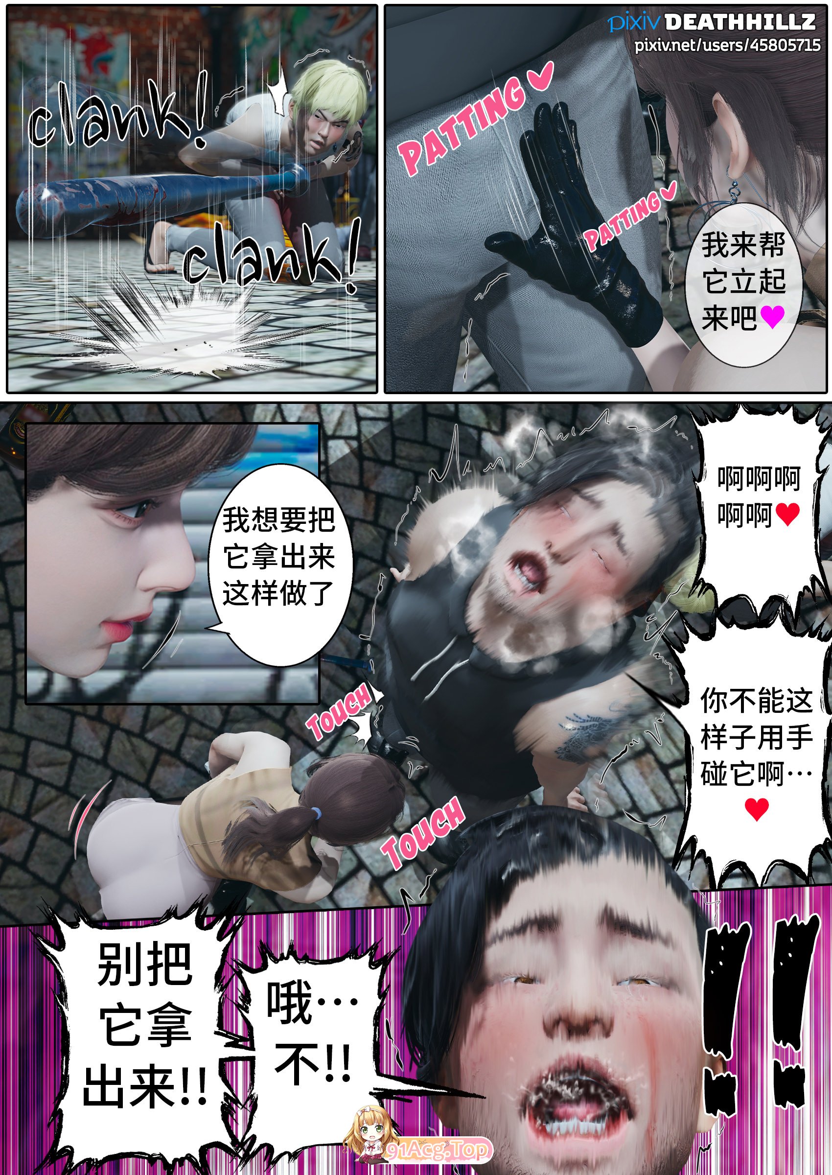 [3D][DeathHillz] 完美女人1-26 [945P/1.65G/FM/百度]-第4张-漫画-哥特动漫王国