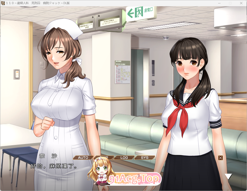 [ADV/汉化]110～妇产科 死刑犯 医院劫持～ AI汉化版 [FM/1.4G/百度]-第3张-游戏-次元小屋-ACG交流分享论坛