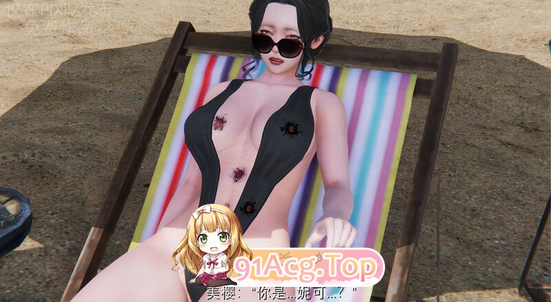 [3D]喋血东都-沙滩派对 上[102P/127M/FM/百度]-第3张-漫画-哥特动漫王国