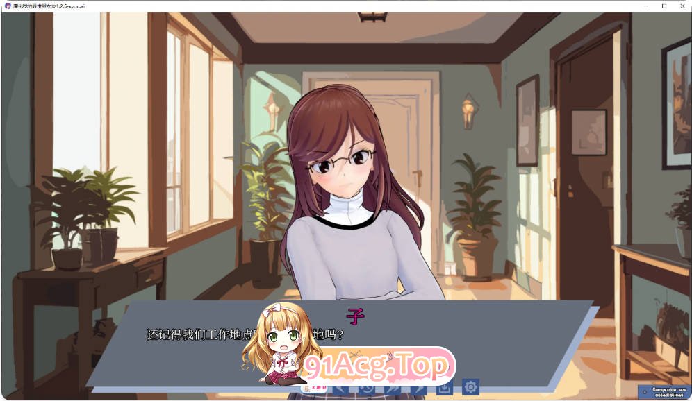 [日系SLG/汉化]腐化我的异世界女友 Corrupting My Girlfriend in Another World 1.2.5 AI汉化版PC+安卓[F-第5张-游戏-次元小屋-ACG交流分享论坛