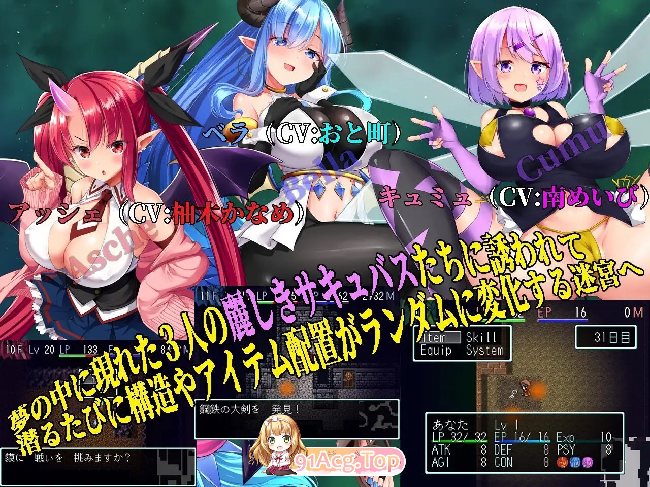 [RPG/汉化/动态]梦魔的迷宫  AI汉化版+全CG存档★CV PC+安卓 [FM/百度/微云][1.5G]-第6张-游戏-卡趣资源网