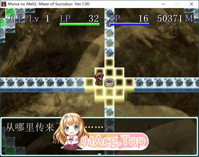 [RPG/汉化/动态]梦魔的迷宫  AI汉化版+全CG存档★CV PC+安卓 [FM/百度/微云][1.5G]-第2张-游戏-卡趣资源网