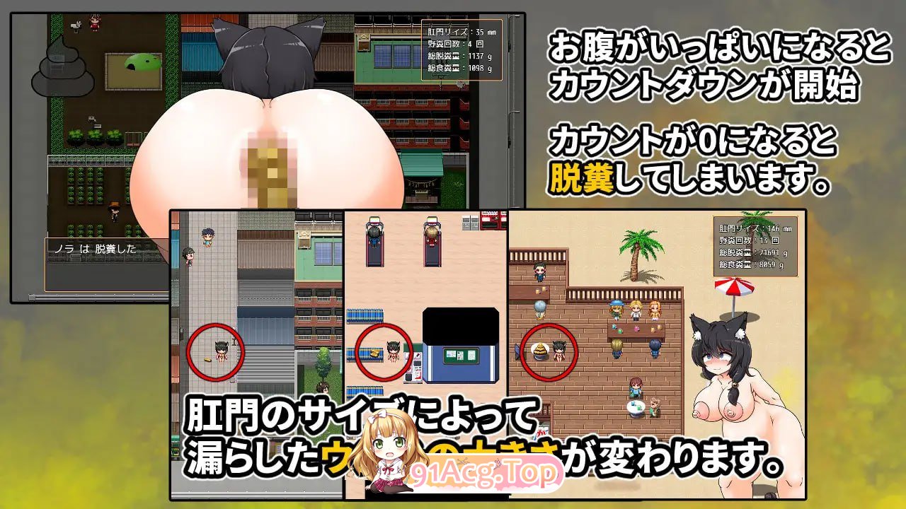 [RPG]  [迅雷云/FM]野良随心所欲的排泄生活2/野良の気ままなスカトロ生活2/AI汉化 pc [1G]-第3张-游戏-哥特动漫王国