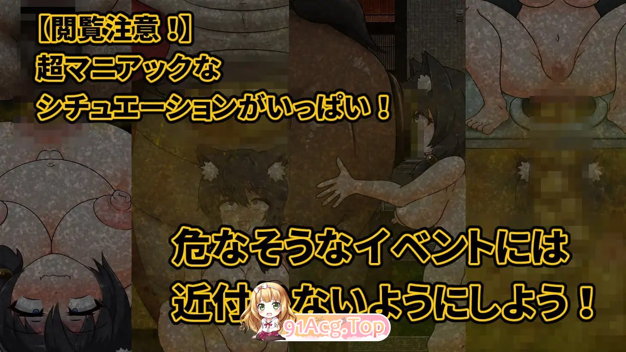 [RPG]  [迅雷云/FM]野良随心所欲的排泄生活2/野良の気ままなスカトロ生活2/AI汉化 pc [1G]-第5张-游戏-哥特动漫王国