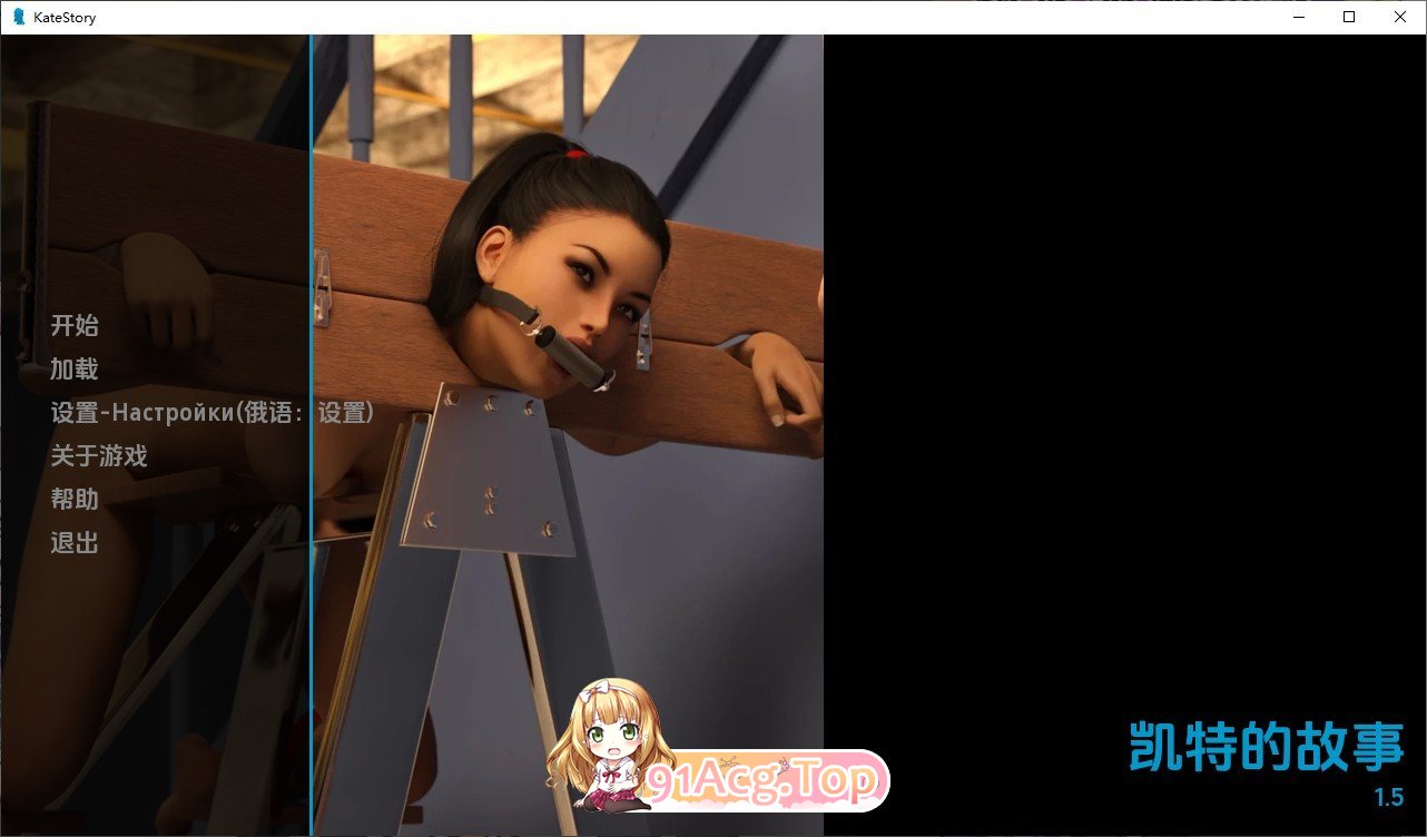 [欧美SLG/汉化]凯特的故事V1.5 AI汉化版[PC+安卓][FM/2.9G/百度]-第1张-游戏-次元小屋-ACG交流分享论坛