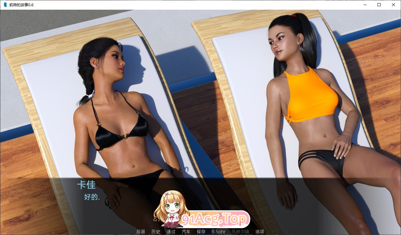 [欧美SLG/汉化]凯特的故事V1.5 AI汉化版[PC+安卓][FM/2.9G/百度]-第8张-游戏-次元小屋-ACG交流分享论坛