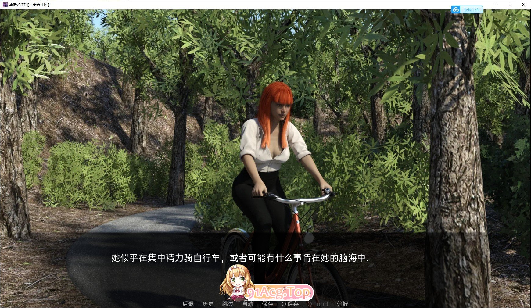 [欧美SLG/汉化/动态]承诺v0.99.41 AI汉化版[PC+安卓][FM/8.2G/百度]-第5张-游戏-卡趣资源网
