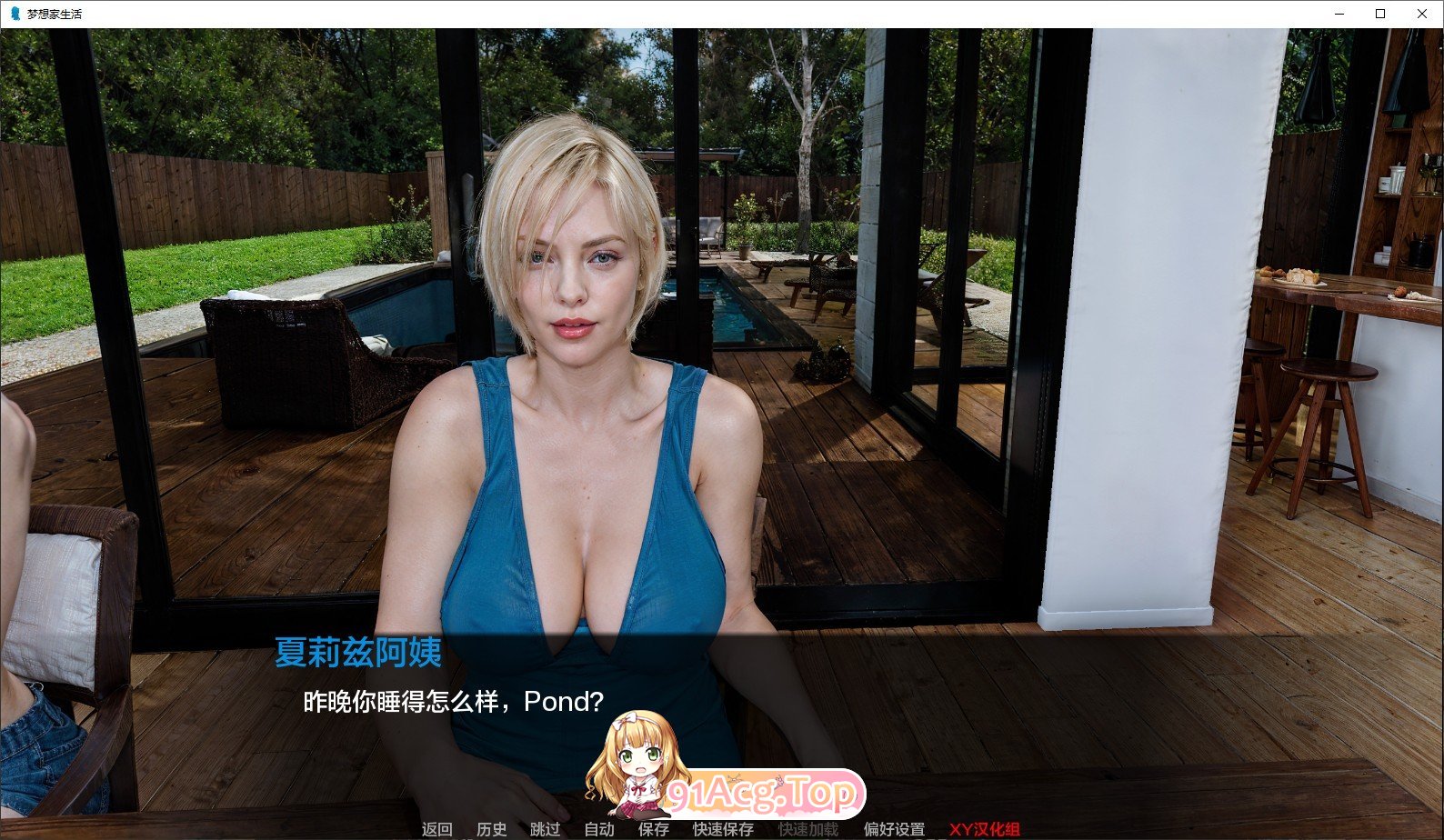 [欧美SLG/汉化]梦想家生活V0.8 AI汉化版[PC+安卓][FM/8G/百度]-第5张-游戏-卡趣资源网