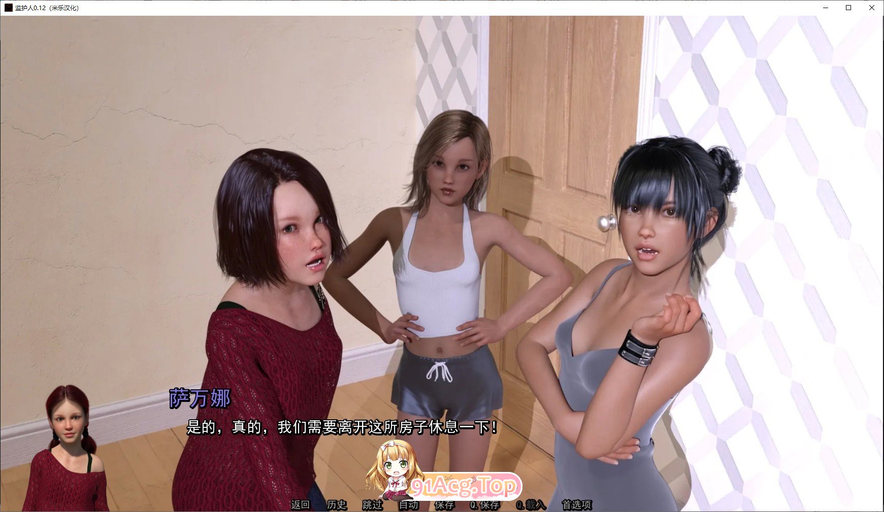 [欧美SLG/汉化/动态]监护人V1.0 AI汉化完结版[PC+安卓][FM/5.8G/百度]-第7张-游戏-次元小屋-ACG交流分享论坛