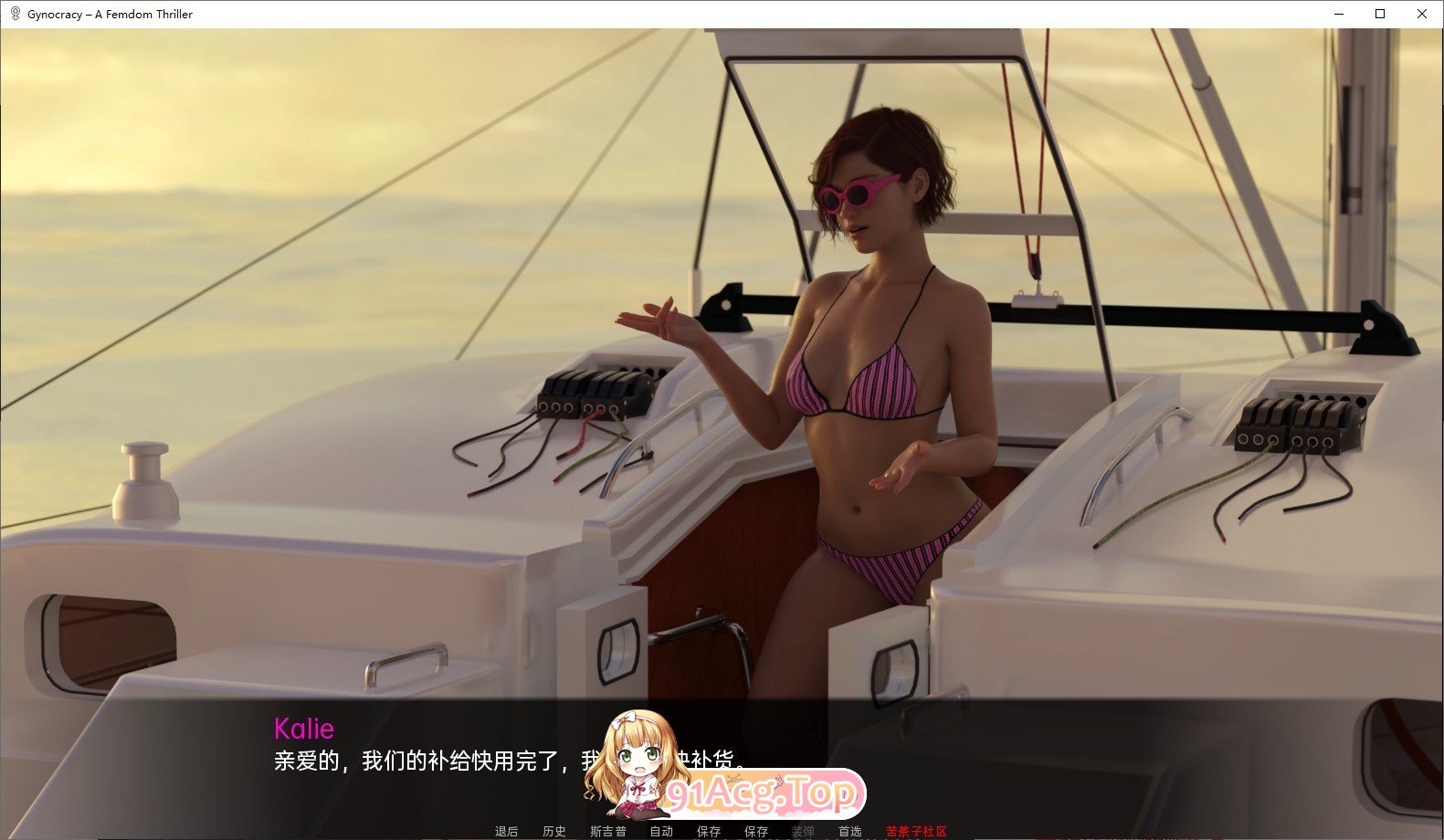 [欧美SLG/汉化]女性统治V0.10.1AI汉化版[PC+安卓][FM/5.6G/百度]-第4张-游戏-次元小屋-ACG交流分享论坛
