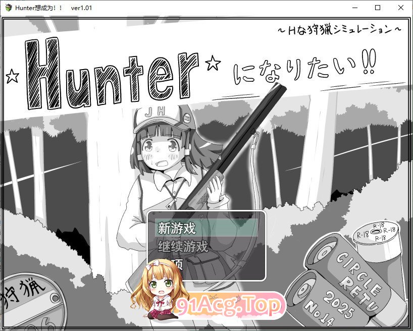 [互动SLG/汉化]我想成为猎人！！挂载AI汉化版[新汉化][FM/940M/百度]-第1张-游戏-哥特动漫王国
