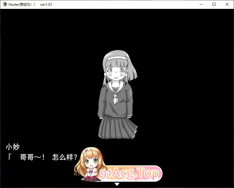 [互动SLG/汉化]我想成为猎人！！挂载AI汉化版[新汉化][FM/940M/百度]-第2张-游戏-哥特动漫王国