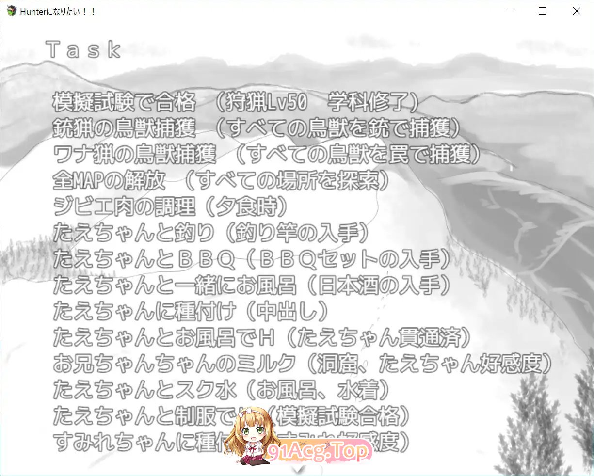 [互动SLG/汉化]我想成为猎人！！挂载AI汉化版[新汉化][FM/940M/百度]-第10张-游戏-哥特动漫王国