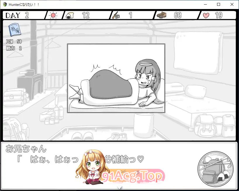 [互动SLG/汉化]我想成为猎人！！挂载AI汉化版[新汉化][FM/940M/百度]-第8张-游戏-哥特动漫王国
