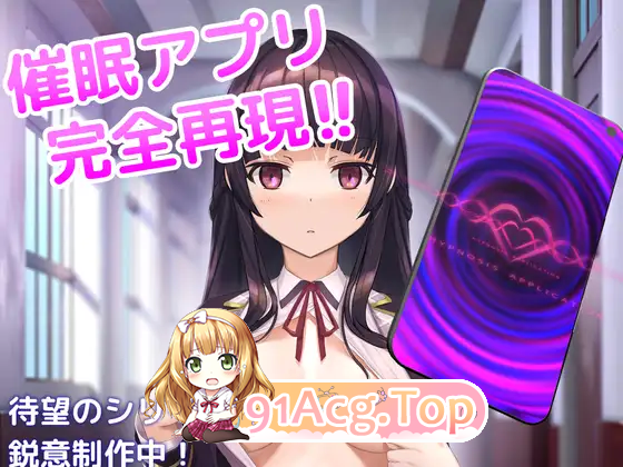 [催眠SLG/中文/动态/CV]催眠APP～清纯大小姐的堕落调教模拟～ V0.22官方中文体验版 [更新] [FM/3.2G/百度]-第8张-游戏-卡趣资源网