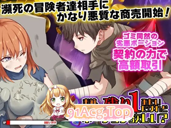 [RPG/汉化]你看起来只剩1点HP了，需要治疗药水吗？挂载AI汉化版[新汉化][FM/1G/百度]-第5张-游戏-哥特动漫王国